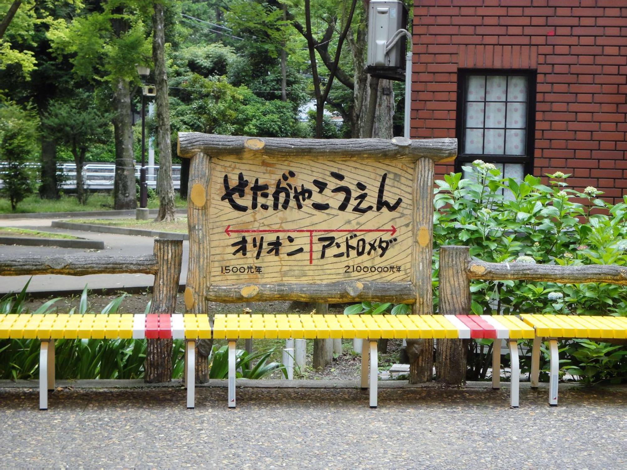 Lee * Tokio